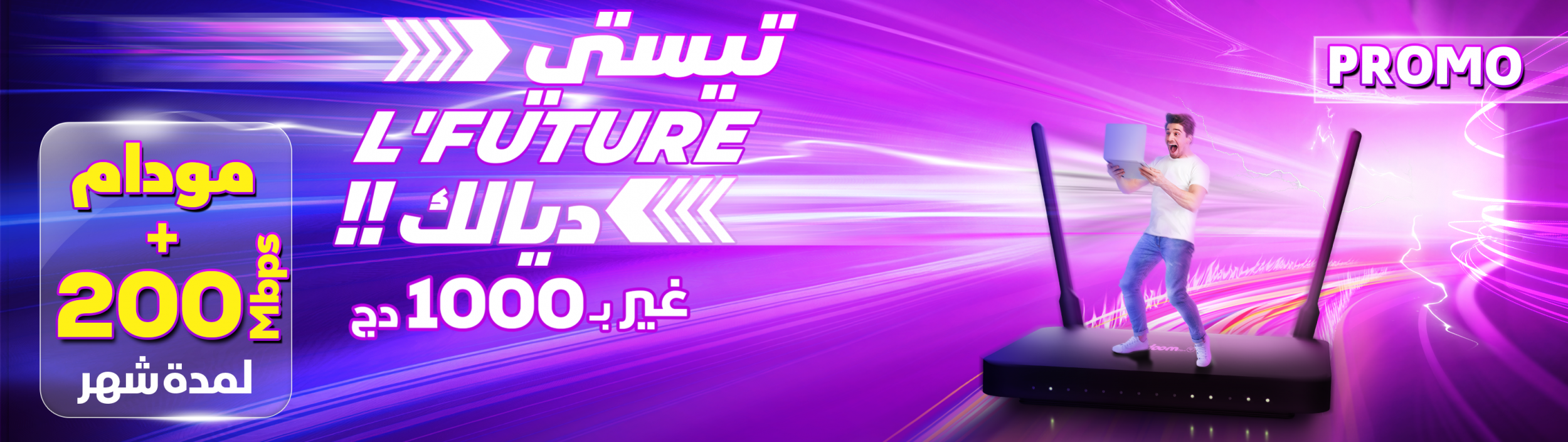 IDOOM FIBRE