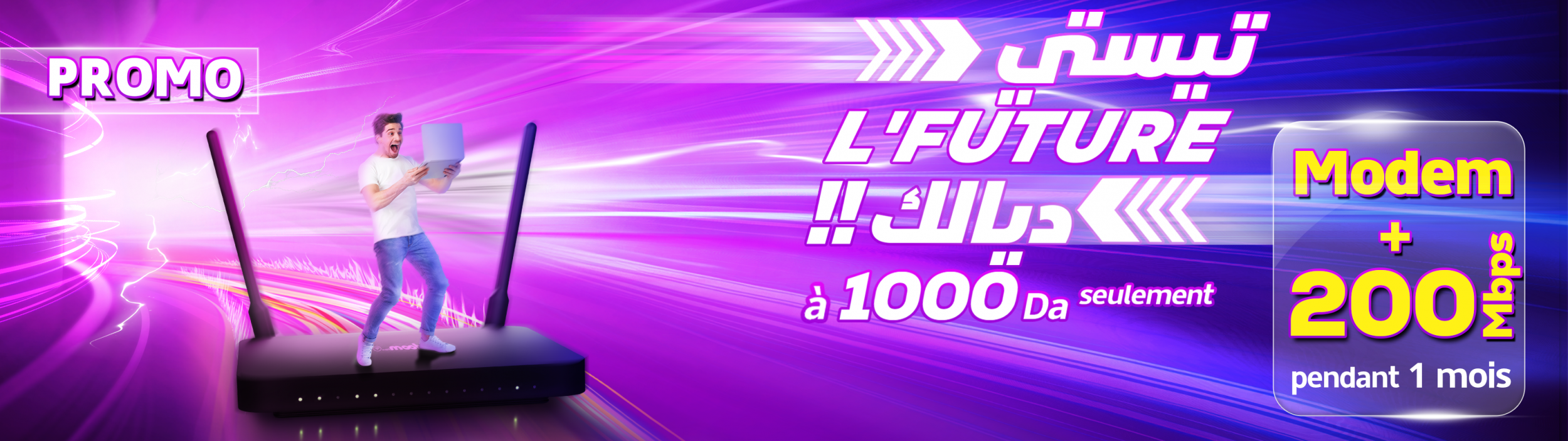 Promo Idoom Fibre