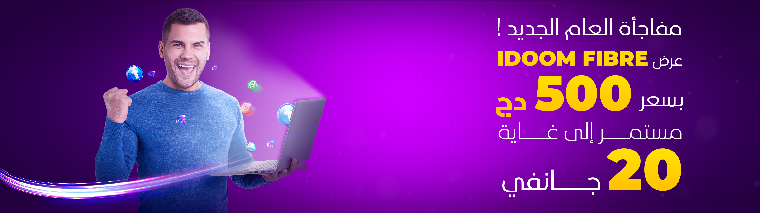 Promotion Exceptionnelle Idoom Fibre : Souscription à 500 DA et Connexion à 500 Mbps !