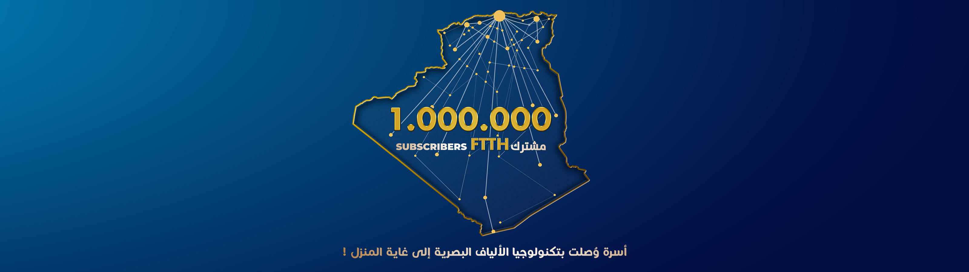 1M FTTH
