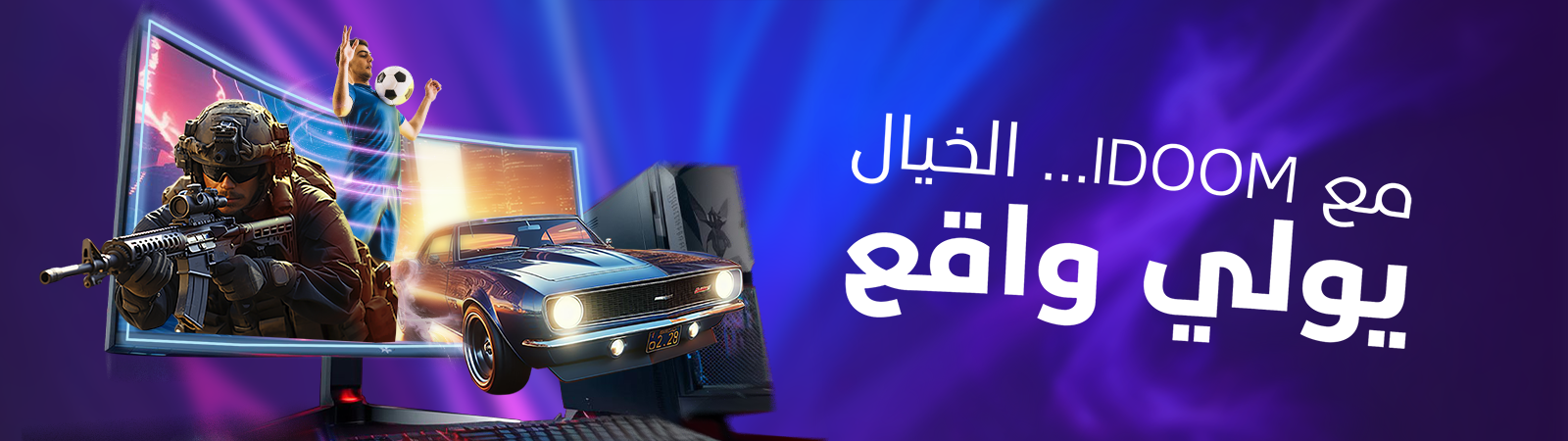 Idoom Fibre Gamers Form