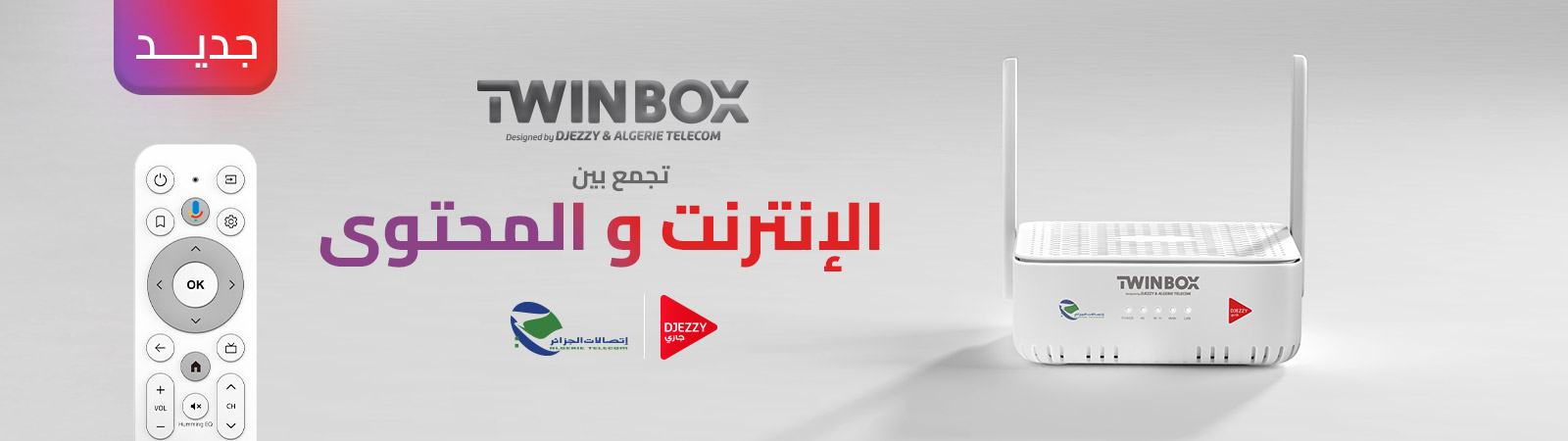 TWINBOX
