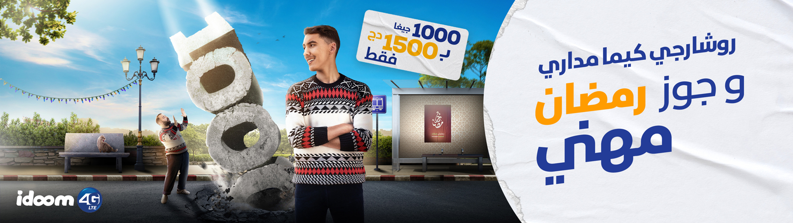 Promo Idoom 4G