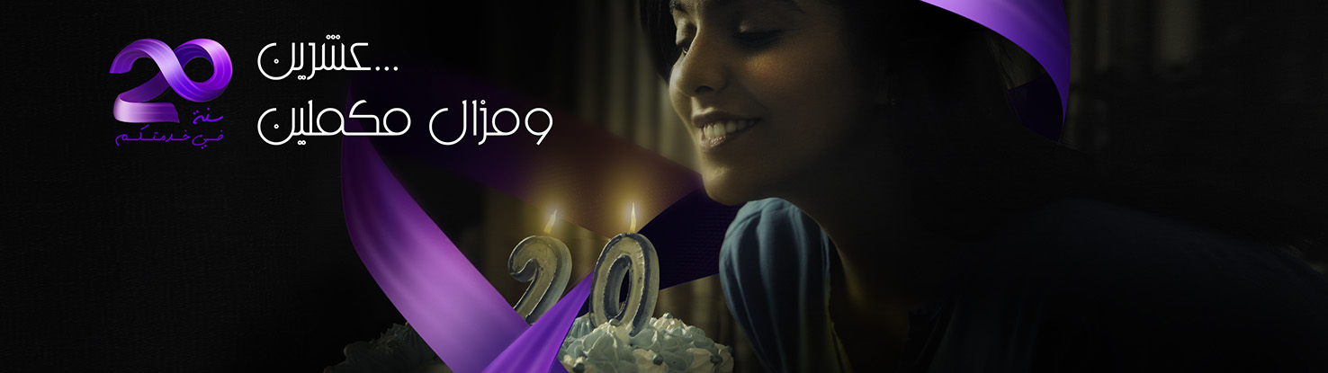 20 years
