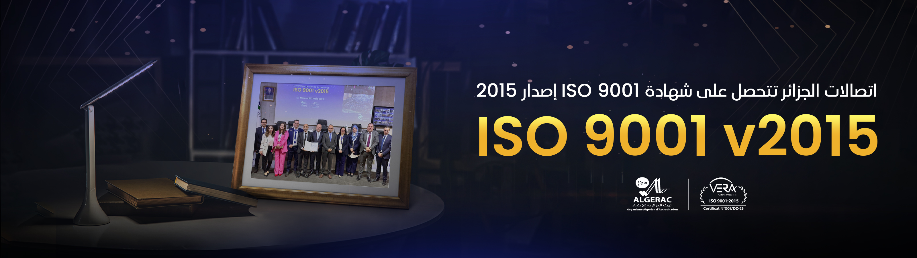 Iso 9001 2025