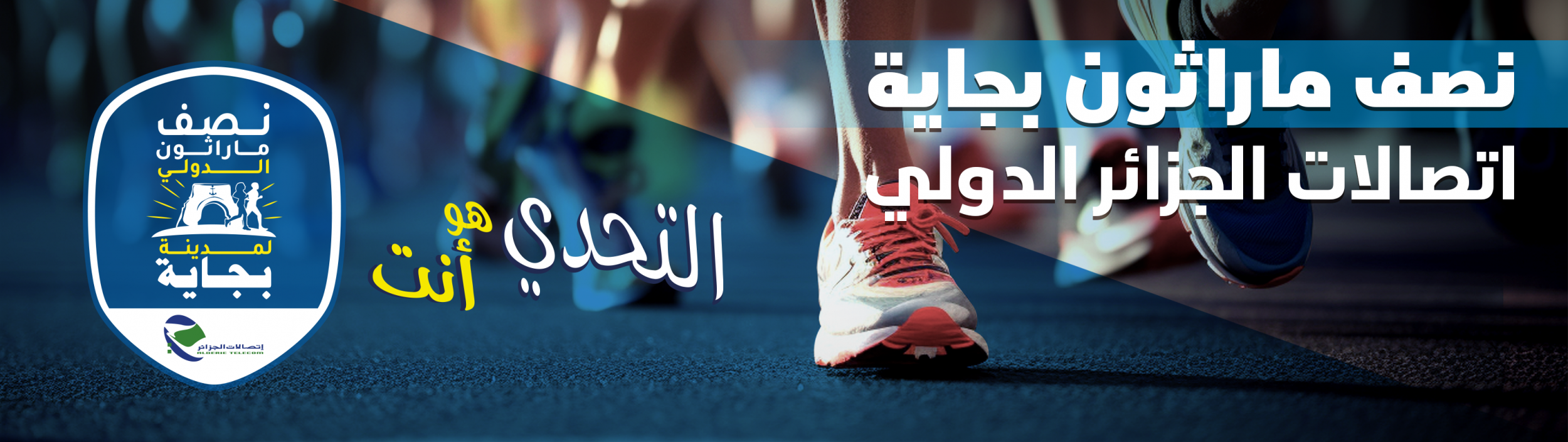 Semi-Marathon international Béjaïa Algérie Télécom 2023