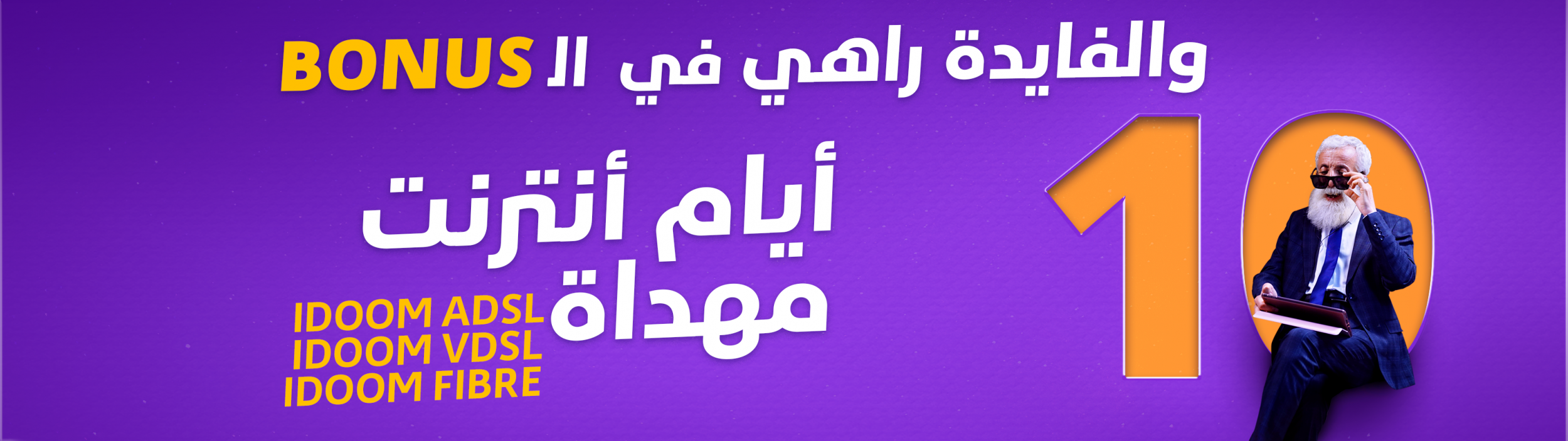 Promo Ramadan avec Algérie Télécom : Augmentez votre débit et obtenez jusqu’à 30 jours d’internet comme Bonus !