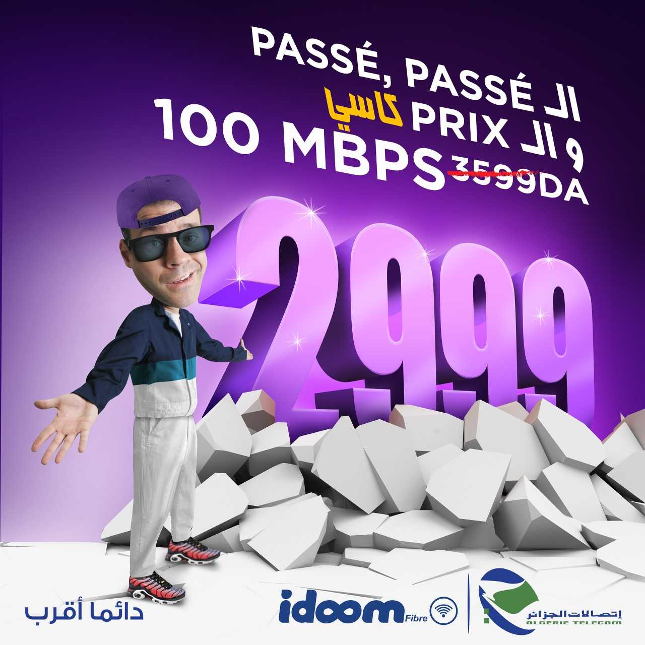 خدمة Idoom Fibre : اتصالات الجزائر تعلن عن عرض جديد