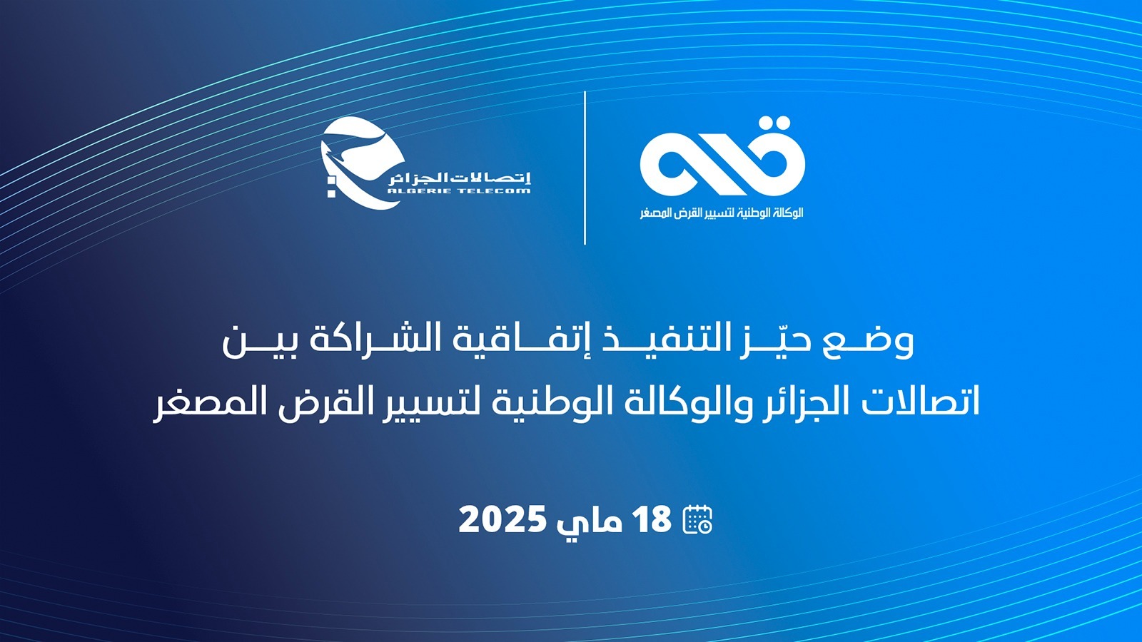 Déploiement de la fibre optique : Algérie Télécom mise sur les microentreprises locales avec l’ANGEM